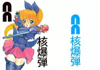 [Nawanoren (Various)] NN Kakubakudan (Saint Tail)