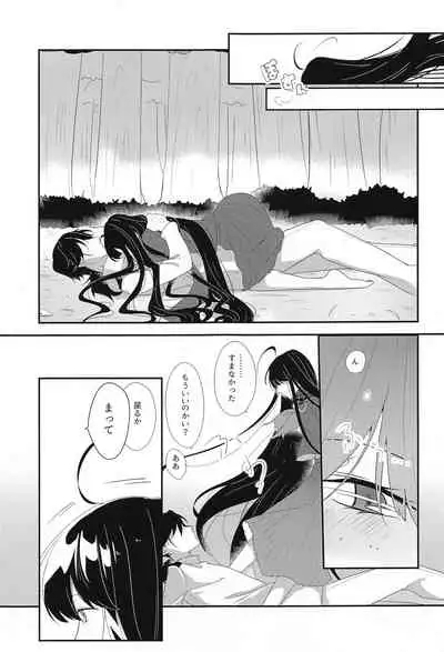 (Sougetsusai 41) [Ontama Bukkake (Shinonome Mizuki)] Honestly (Fate/Grand Order)