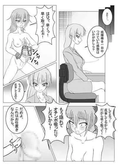 Futanari Gakuen no Furyou Shoujo