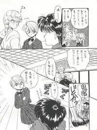 (C48) [Maru] Fushigi Yuugi Shishunki Manman (Fushigi Yuugi)