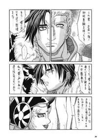 Model EX 2 (Improved Quality) (Final Fantasy)