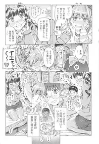 [Porutan] Mizuiro Shizuku