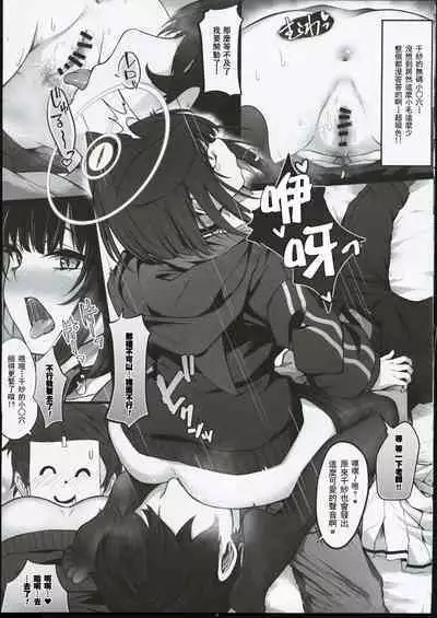 Shuredinga kuroneko to | 与薛定谔的黑猫一起