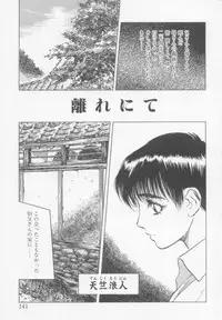 [Anthology] Undercover Boys Vol. 1