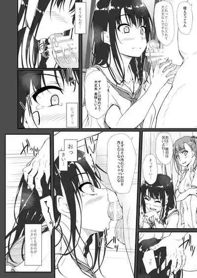 [shakestyle (ShAKe)] Re:Temptation 0