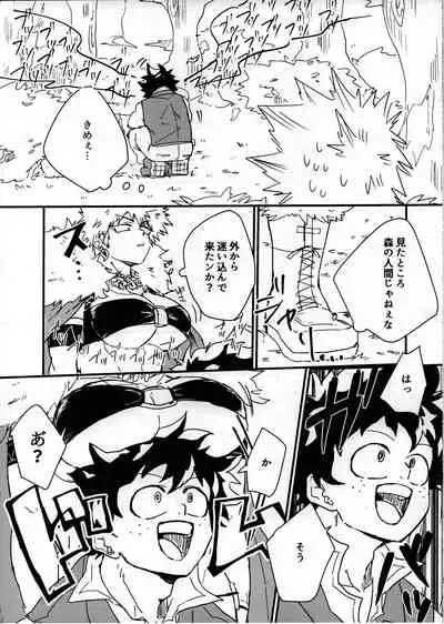 [Ultimate safaripark (Horiuchi Mochiko)] Amazones! (Boku no Hero Academia)