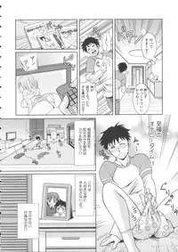 [Shikigami Kuroko] Oniichan Socchi Itte Ii?