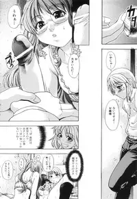 [SHIWASU NO OKINA] Nosewasure