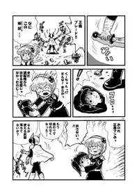 (C77) [Tsurupeta (Various)] Tsurupeta Kenkyuu Houkokusho "Shin Hissatsu Waza no Kyoufu " - Turupeta Research Report