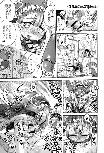 Regmori! Doshigata A la Carte