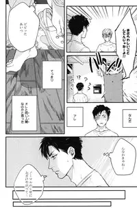 [Michinoku Atami] Kocchi Muite, Ai