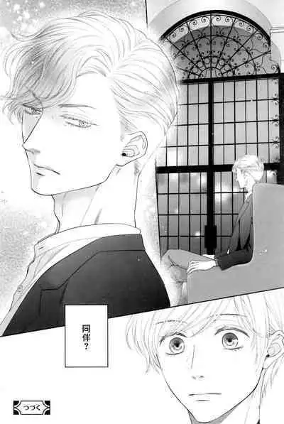 Takane no Hana wa, Midasaretai | 高嶺之花、意乱情迷 01-06