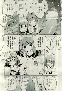 COMIC AUN 2009-10 Vol. 160