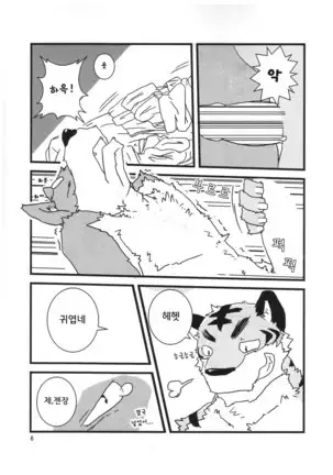 Itaindamon'! | It hurts!