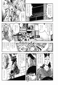[Maeda Toshio] Chi no Wana Vol. 1