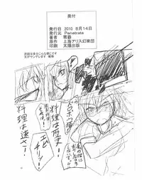 (C78) [Penetrate (Reiha)] Shameimaru Aya to "Keine" no Triangle Seikatsu (Touhou Project)