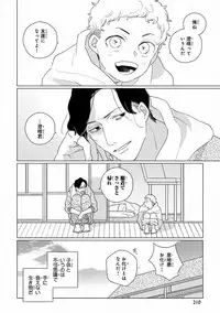 MAGAZINE BE×BOY 2016-11 [Digital]