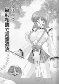 [Kamitou Masaki] Tenshin Miko Shiina ~ Vestal Virgin Shiina