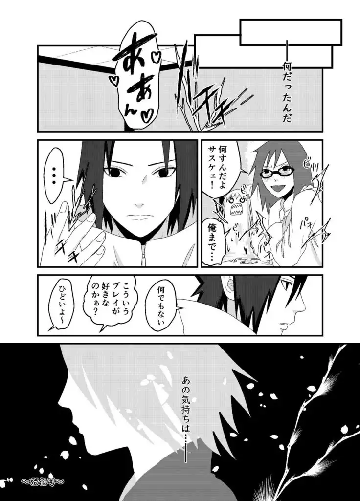 「STICK」～Kikangentei Koukai～