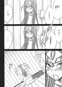 [Crimson (Carmine)] Tankyuu Soushuuhen 2 (Dragon Quest) [Digital]