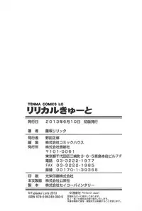 [Fujisaka Lyric] Lyrical Cute