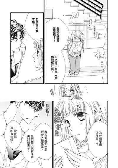 這場婚姻另有內幕