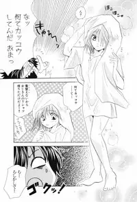 [Anthology] Shounen Roman 2