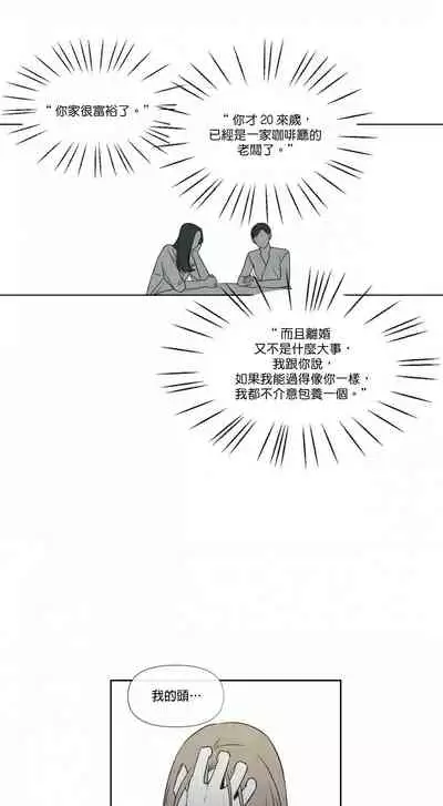 [Yuju] Summer Solstice Point Camp Ch.00-03|夏至点Ch.00~03[Chinese] [橄榄汉化组]