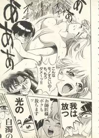 [Anthology] Pai;kuu 1999 July Vol. 20