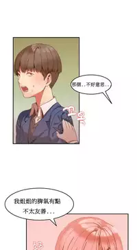 [Mx2J] Hahri's Lumpy Boardhouse Ch. 1~11【委員長個人漢化】（持續更新）