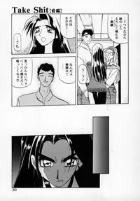 [SANBUN KYODEN] Onee-san to Asobou - Let's play together sister