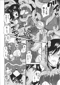 [Anthology] Toushin Engi Vol. 4