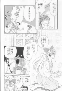 [Ditama Bow] nothing but...