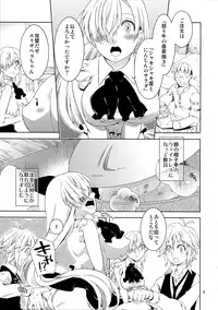 (C87) [Ichinichi Sanjou (Jinguu Kozue)] Elizabeth-chan Ganbatte! (Nanatsu no Taizai)