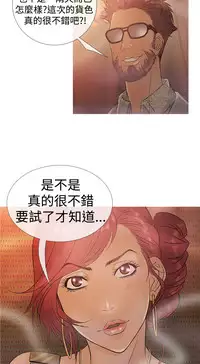[洋蔥&Shampoo] Heaven Ch.1~10 [Chinese]中文