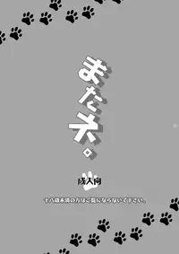 [Yomosugara (Yomogi Ringo)] Matane. (Vocaloid)
