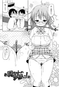 [Murian] Mochi Mochi JC Paradise