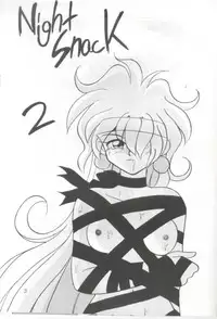 (C49) [Warudarake (Tsuka Mocchi, Waruda Kumi)] Night Snack (Slayers)