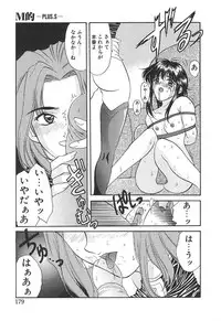 [Amayumi] PROGRAM RING