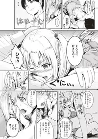 COMIC Kairakuten 2017-03 [Digital]