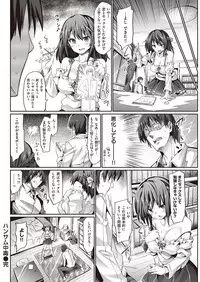 COMIC Kairakuten Beast 2016-07 [Digital]