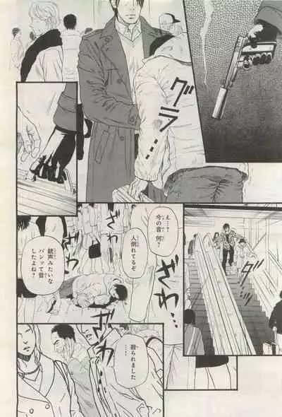 BE・BOY GOLD 2015-04