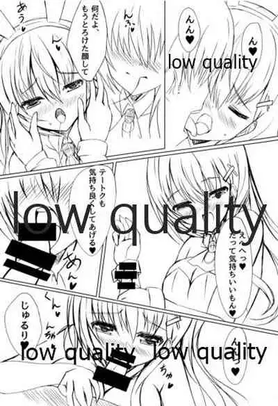 鈴谷におまかせ!