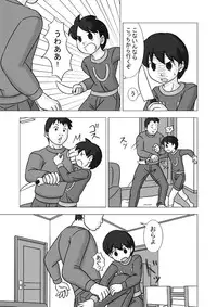 [UKI SYSTEM] MAMAGUI vol.2