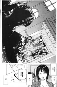 [Kabuki Shigeyuki] Sakusei Joshi [Chinese]