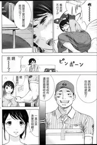 [Shikishiro Konomi] Netoraserare Ch. 1-11 [Chinese] [蒼翼漢化組]