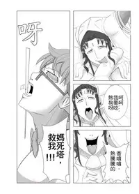 [MOUYA] KOI NO COCORO (Fate/Grand Order) [Chinese] [Digital]