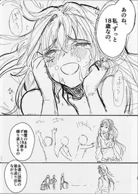 [Yanyanyo (Yanyo)] Onee-chan, Kimitachi no Koto shika Aisenai Tomodachi Gokko Hen [Digital]