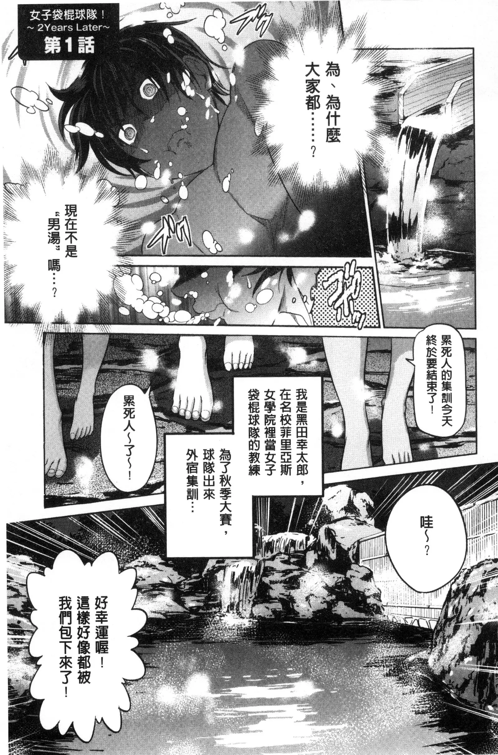 Joshi Luck! ~2 Years Later~