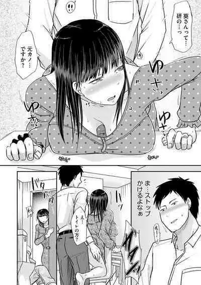 Hitozuma demo Daite mireba